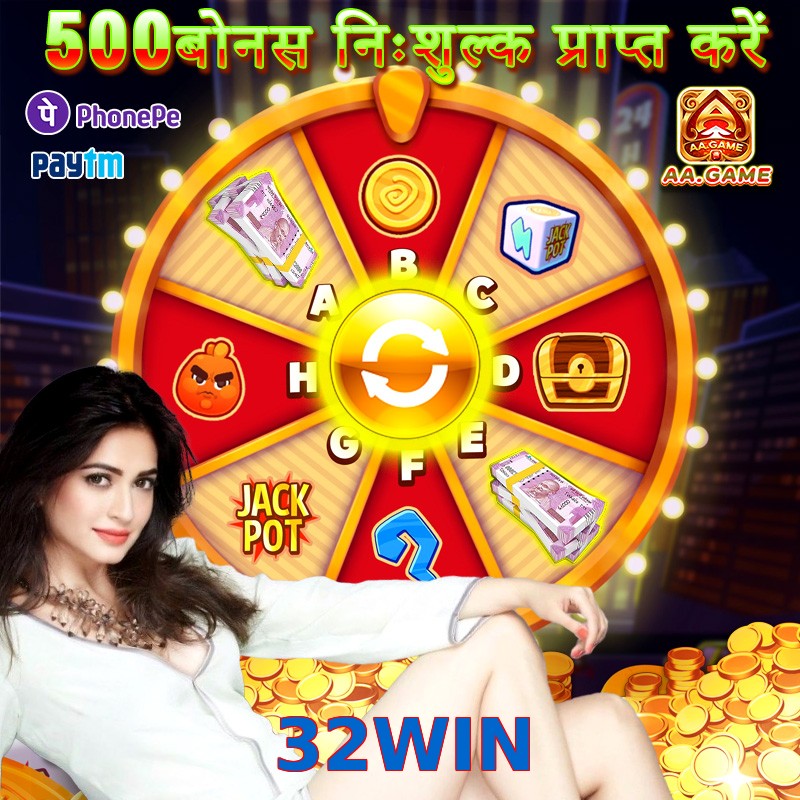 32WIN