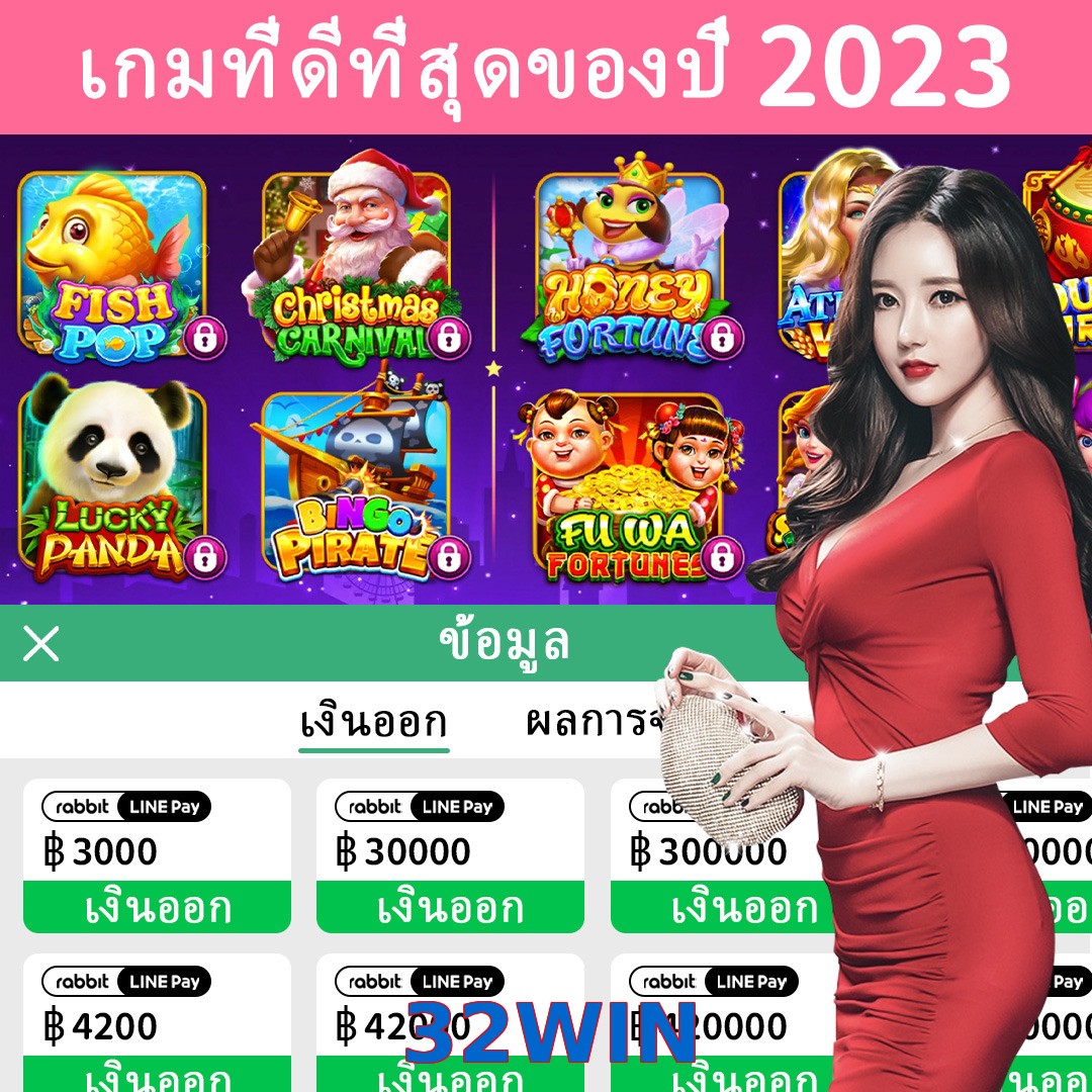 32WIN