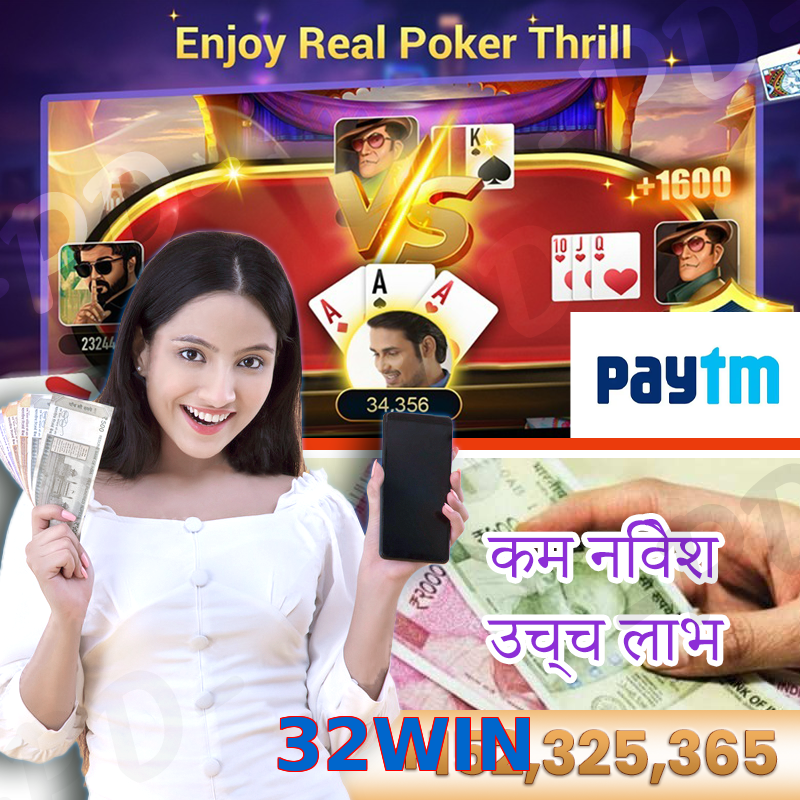 32WIN